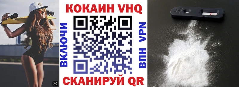 где продают Пучеж КОКАИН VHQ