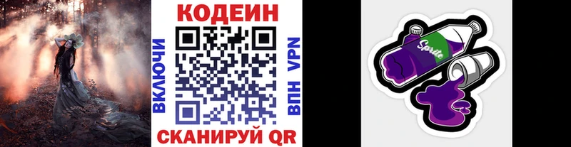 Кодеиновый сироп Lean напиток Lean (лин)  Пучеж 