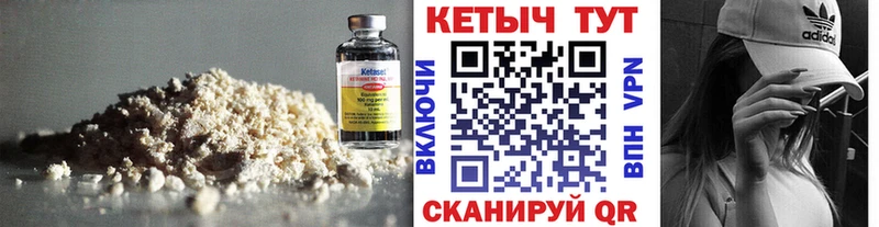КЕТАМИН ketamine  закладки  Пучеж 